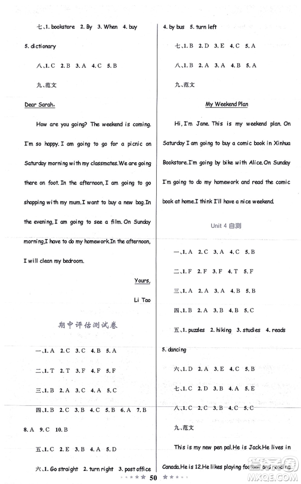 知識出版社2021小學同步測控全優(yōu)設計超人天天練六年級英語上冊RJ人教版答案