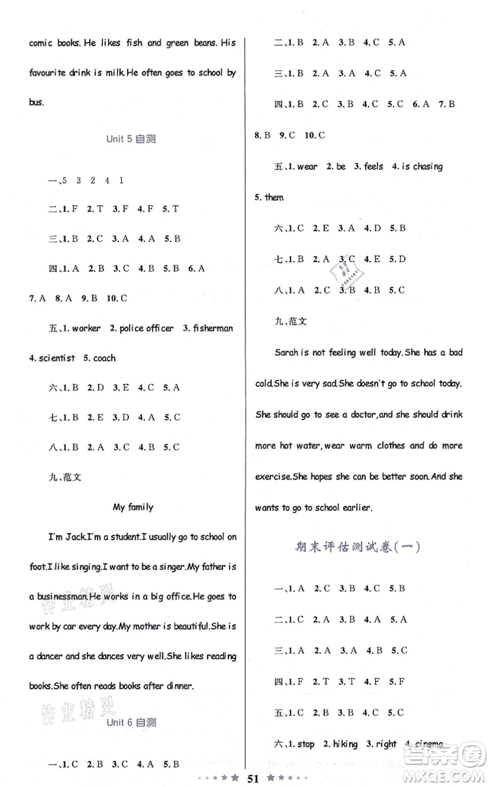 知識出版社2021小學同步測控全優(yōu)設計超人天天練六年級英語上冊RJ人教版答案