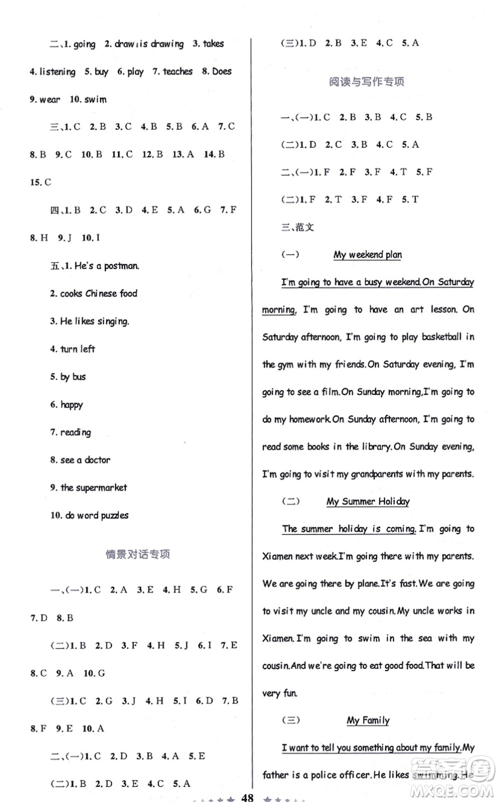 知識出版社2021小學同步測控全優(yōu)設計超人天天練六年級英語上冊RJ人教版答案