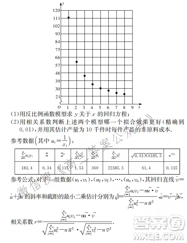 炎德英才大聯(lián)考湖南師大附中2022屆高三月考試卷三數(shù)學(xué)試題及答案