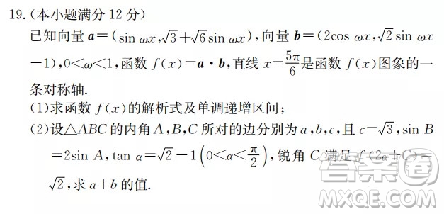 炎德英才大聯(lián)考湖南師大附中2022屆高三月考試卷三數(shù)學(xué)試題及答案