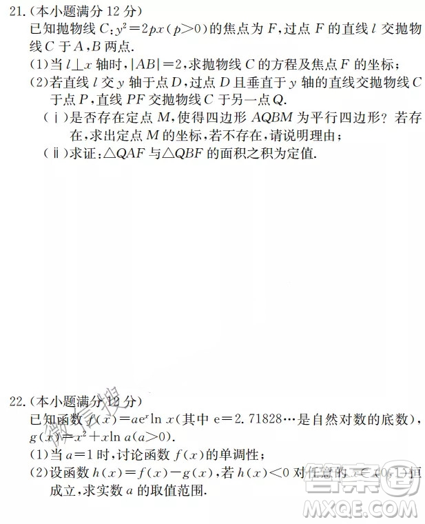 炎德英才大聯(lián)考湖南師大附中2022屆高三月考試卷三數(shù)學(xué)試題及答案