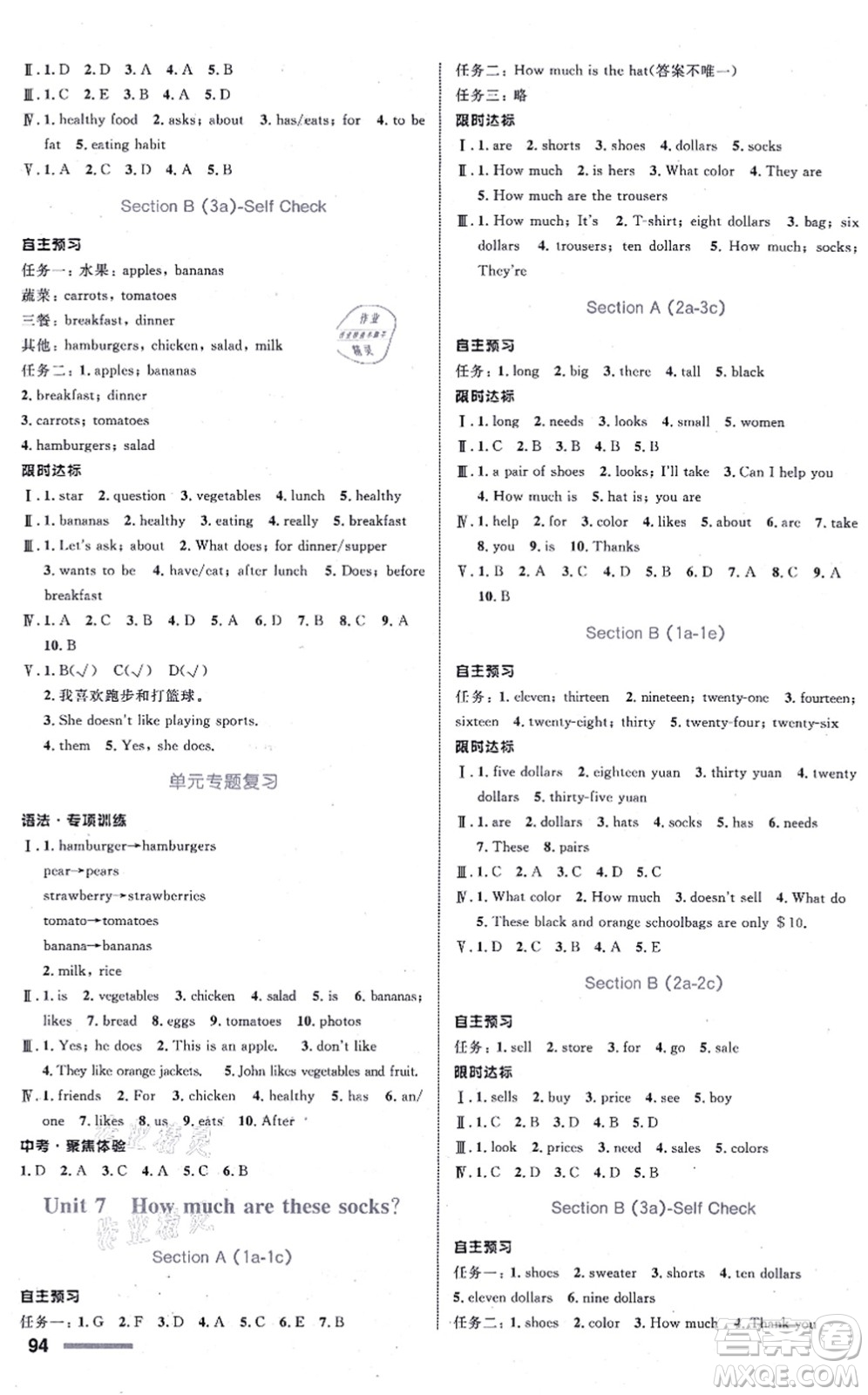 浙江教育出版社2021初中同步測(cè)控全優(yōu)設(shè)計(jì)七年級(jí)英語(yǔ)上冊(cè)R人教版浙江專版答案