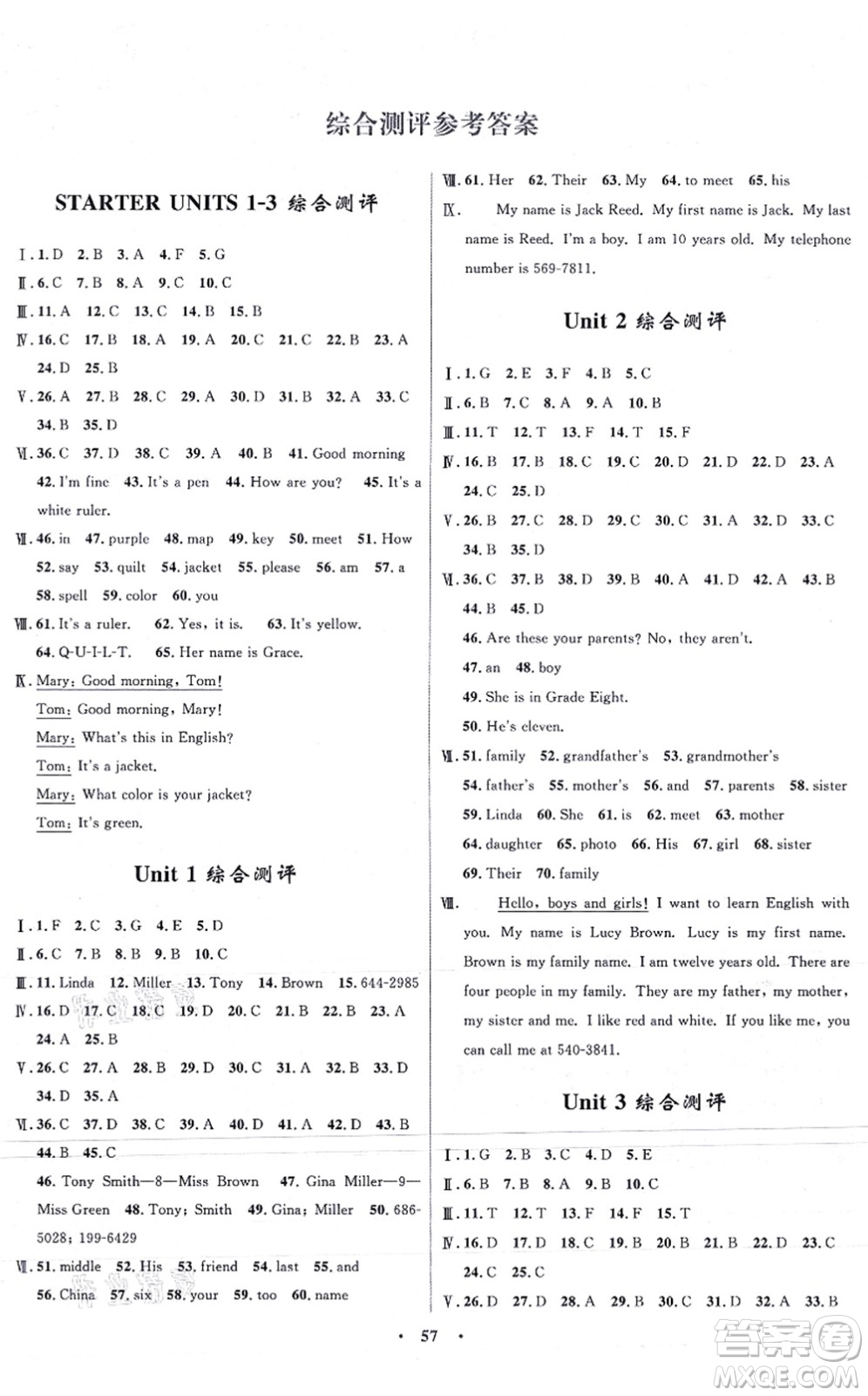 浙江教育出版社2021初中同步測(cè)控全優(yōu)設(shè)計(jì)七年級(jí)英語(yǔ)上冊(cè)R人教版浙江專版答案