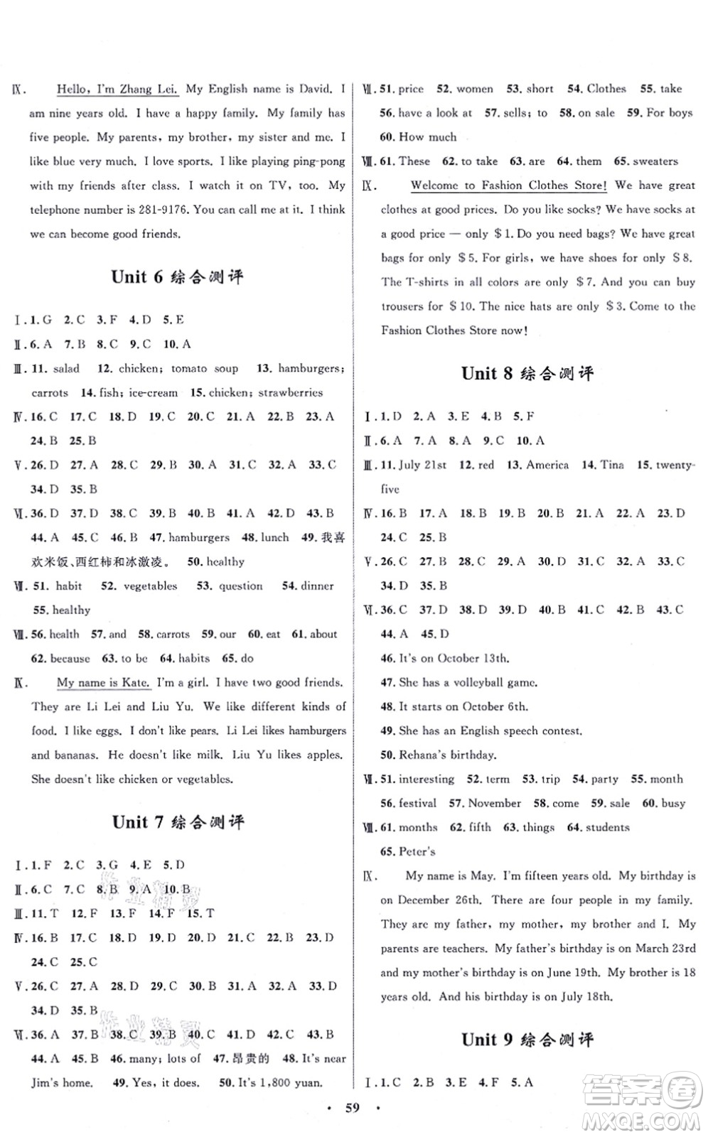 浙江教育出版社2021初中同步測(cè)控全優(yōu)設(shè)計(jì)七年級(jí)英語(yǔ)上冊(cè)R人教版浙江專版答案