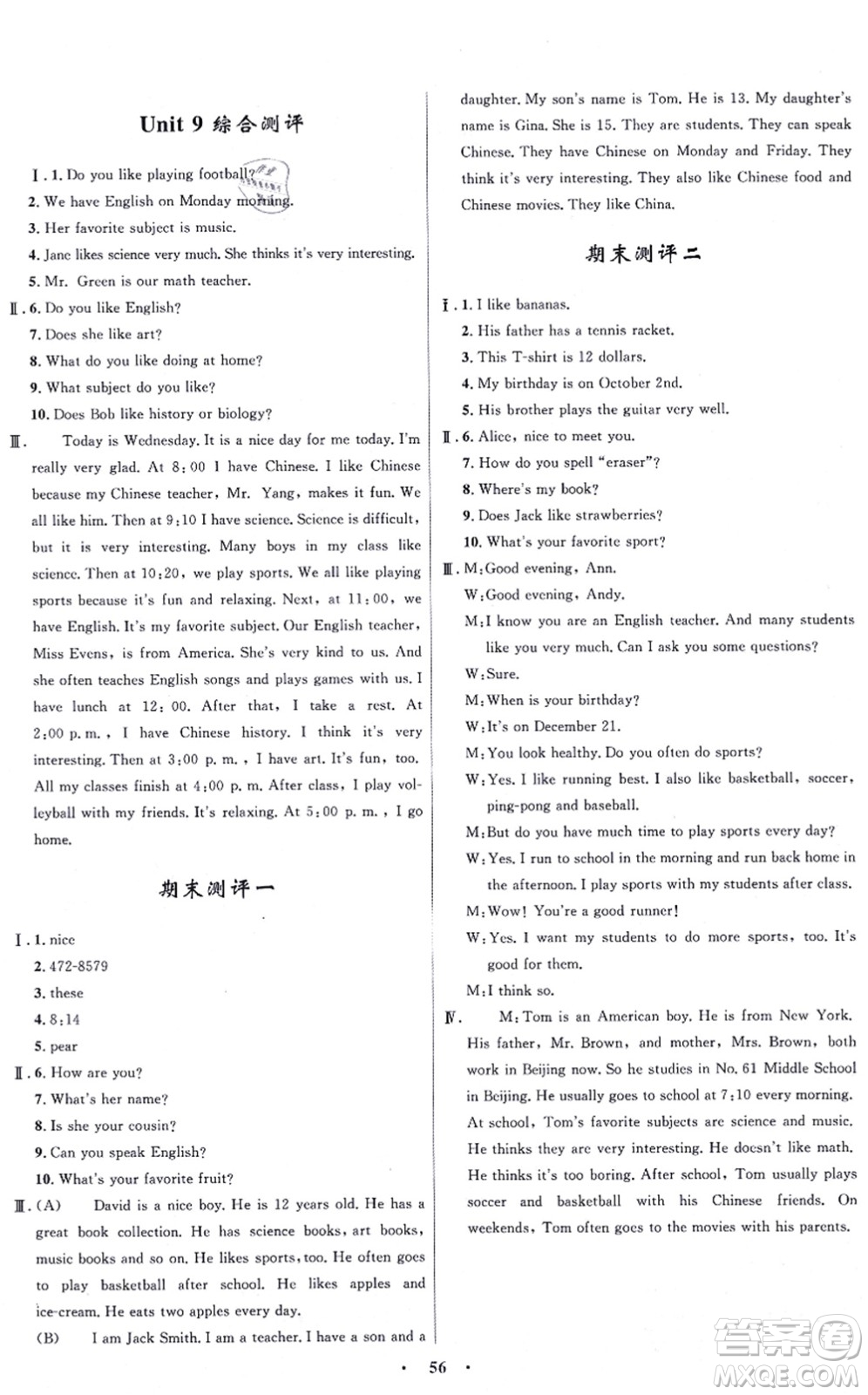 浙江教育出版社2021初中同步測(cè)控全優(yōu)設(shè)計(jì)七年級(jí)英語(yǔ)上冊(cè)R人教版浙江專版答案