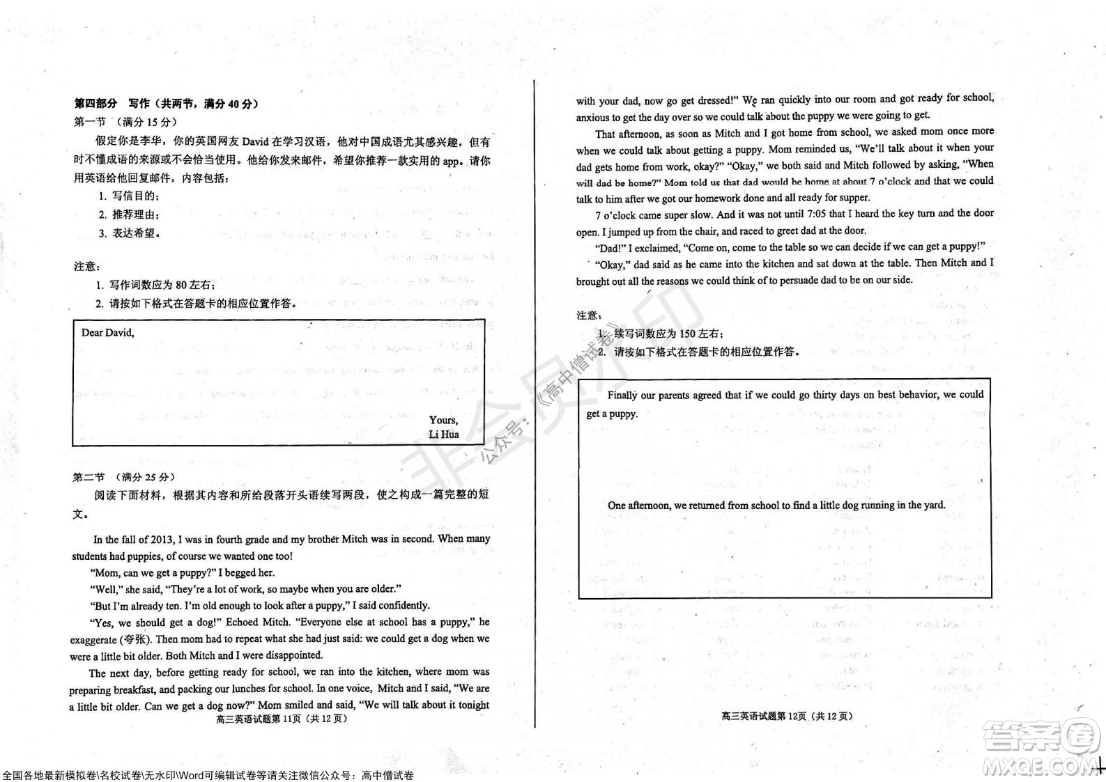 山東煙臺(tái)2021-2022學(xué)年度第一學(xué)期期中學(xué)業(yè)水平診斷高三英語試題及答案