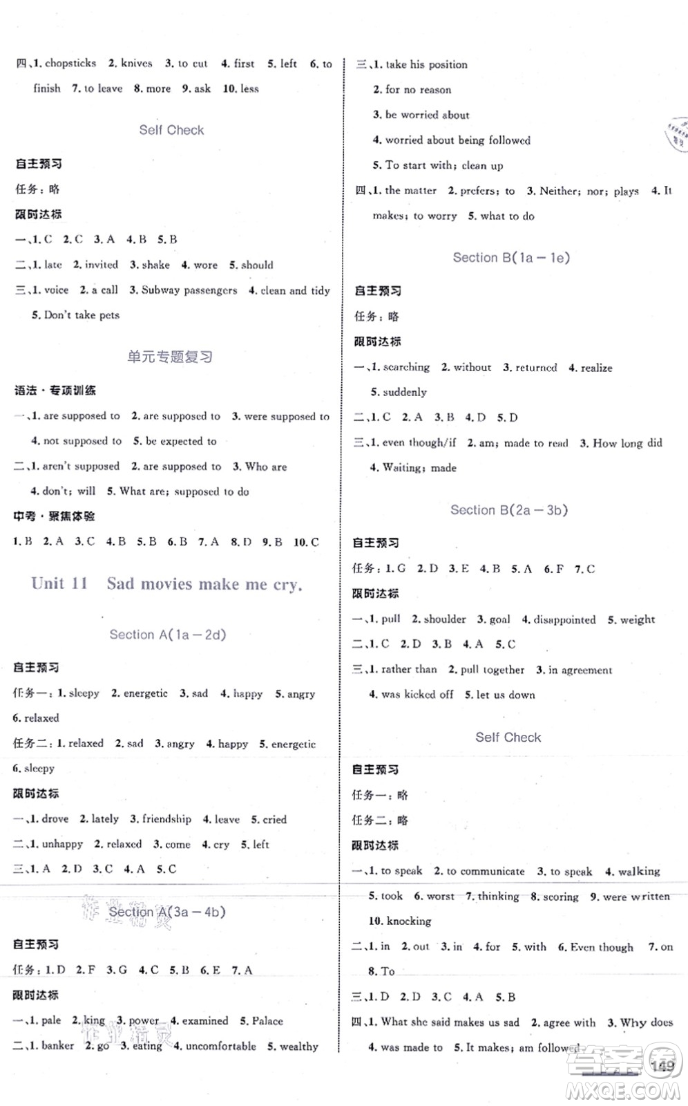 浙江教育出版社2021初中同步測(cè)控全優(yōu)設(shè)計(jì)九年級(jí)英語全一冊(cè)R人教版浙江專版答案