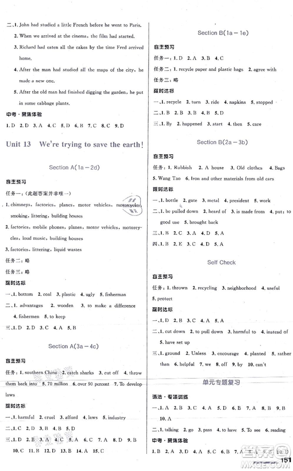 浙江教育出版社2021初中同步測(cè)控全優(yōu)設(shè)計(jì)九年級(jí)英語全一冊(cè)R人教版浙江專版答案