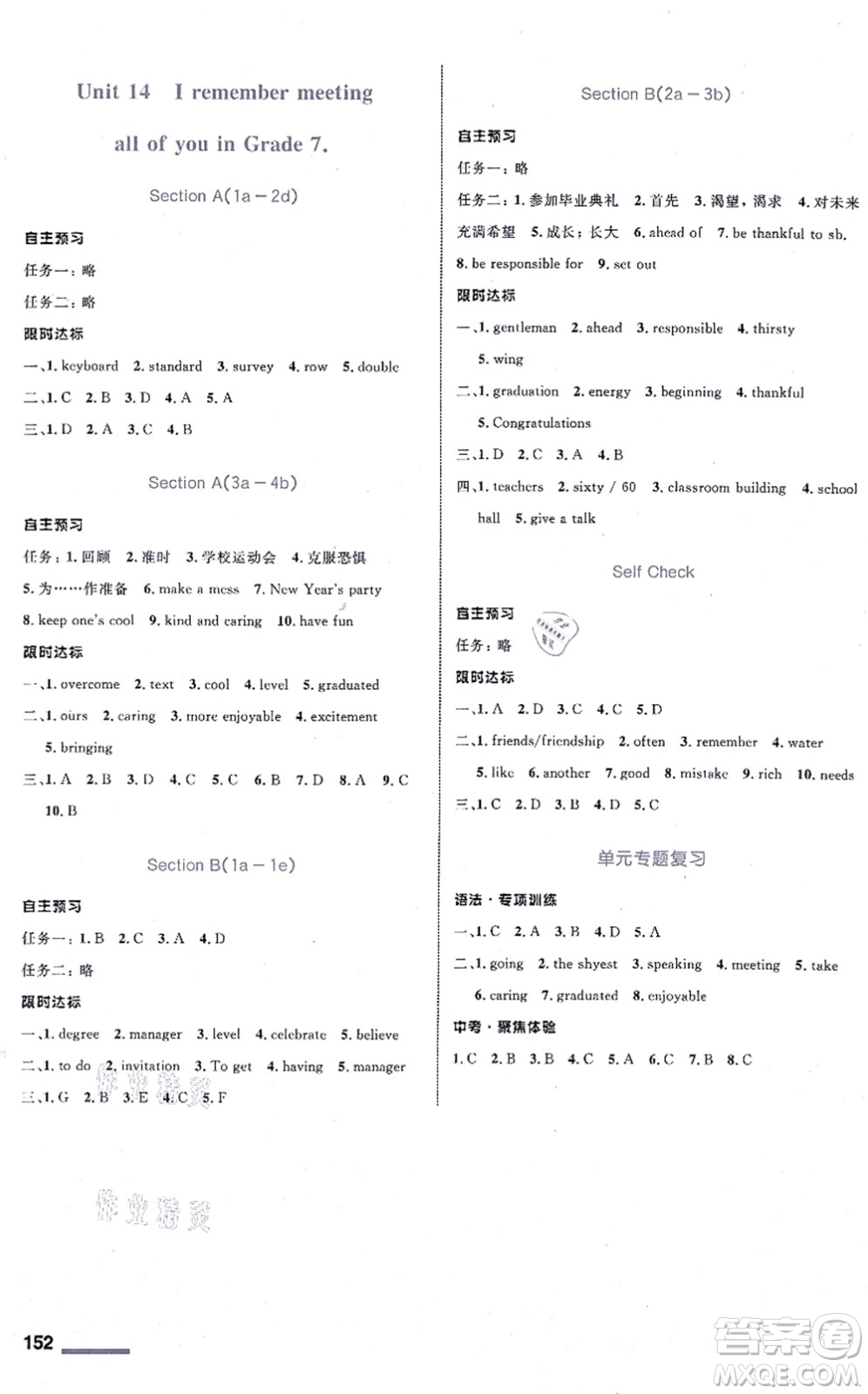 浙江教育出版社2021初中同步測(cè)控全優(yōu)設(shè)計(jì)九年級(jí)英語全一冊(cè)R人教版浙江專版答案