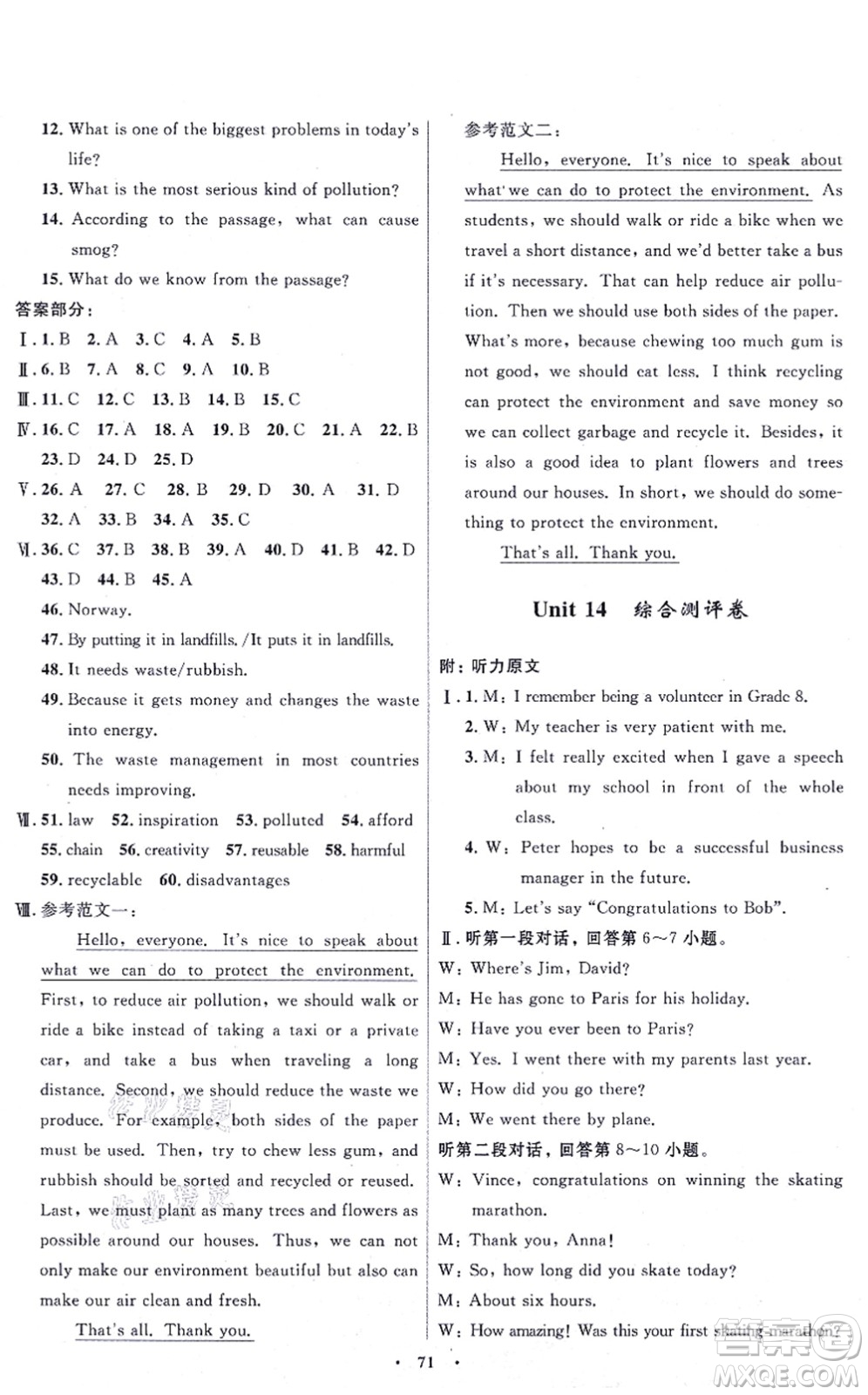 浙江教育出版社2021初中同步測(cè)控全優(yōu)設(shè)計(jì)九年級(jí)英語全一冊(cè)R人教版浙江專版答案