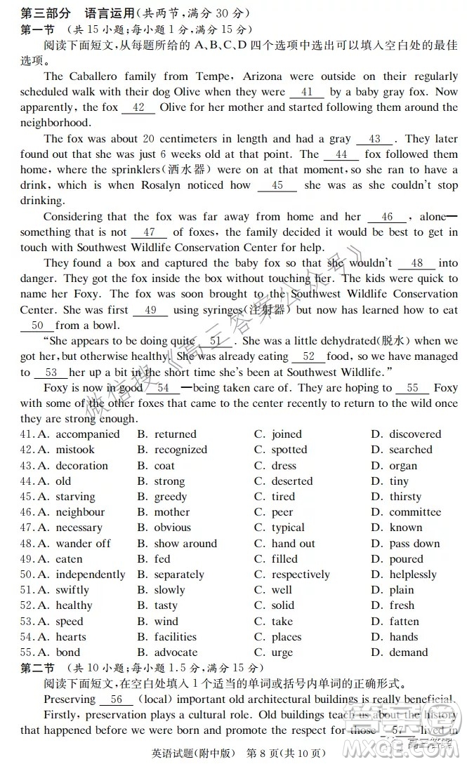 炎德英才大聯(lián)考湖南師大附中2022屆高三月考試卷三英語(yǔ)試題及答案