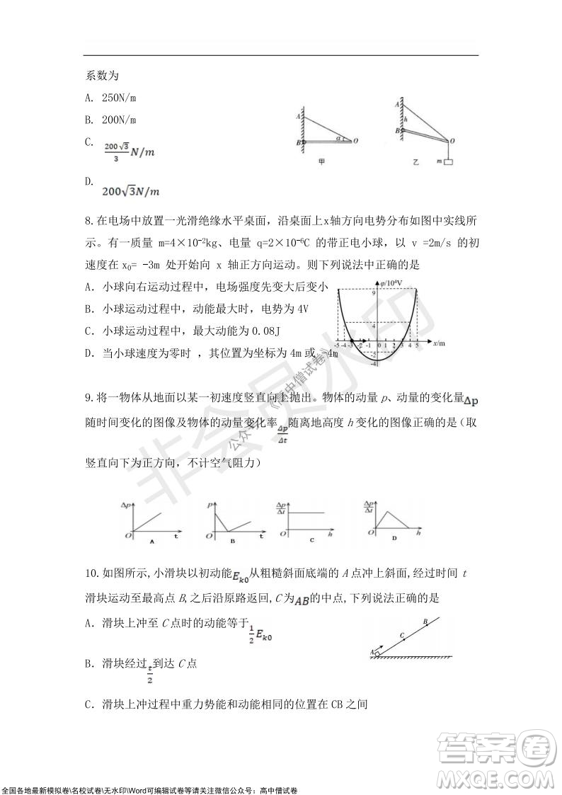 2022屆遼寧六校高三上學期期中聯(lián)考物理試題及答案