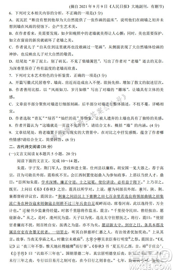 山東省實驗中學(xué)2022屆高三第二次診斷考試語文試題及答案