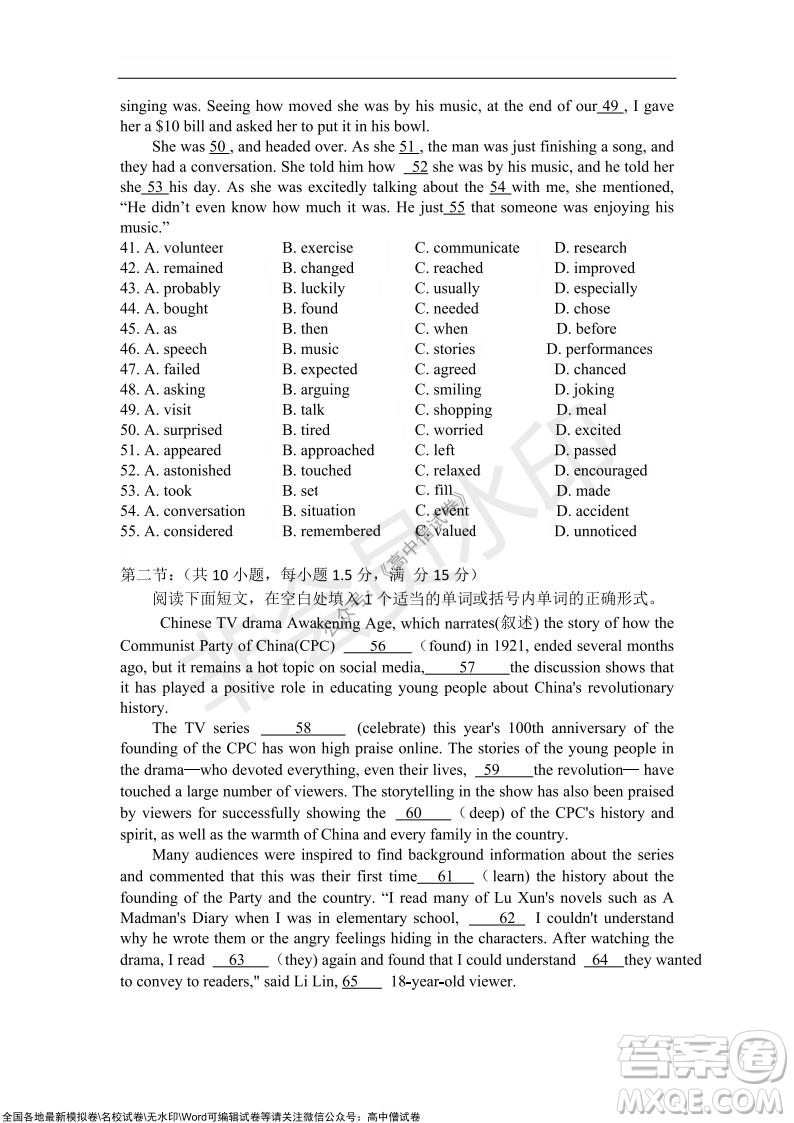 2022屆遼寧六校高三上學期期中聯(lián)考英語試題及答案