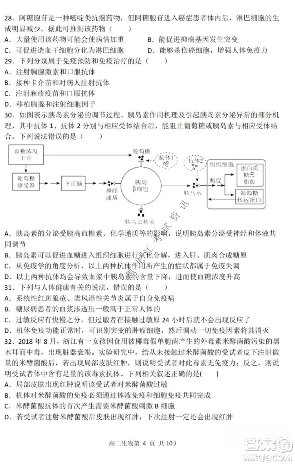 哈三中2021-2022學(xué)年度上學(xué)期高二學(xué)年第一學(xué)段考試生物理科試卷及答案