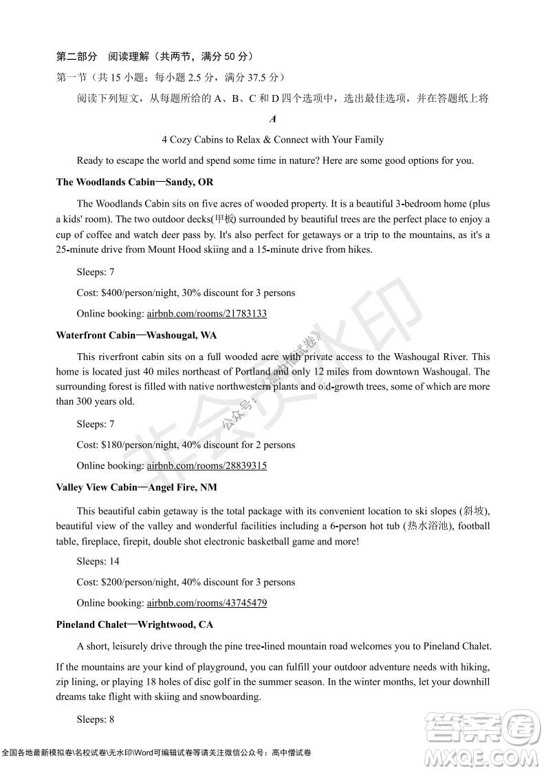 2021-2022學(xué)年度上學(xué)期孝感市普通高中協(xié)作體期中聯(lián)合考試高三英語試卷及答案