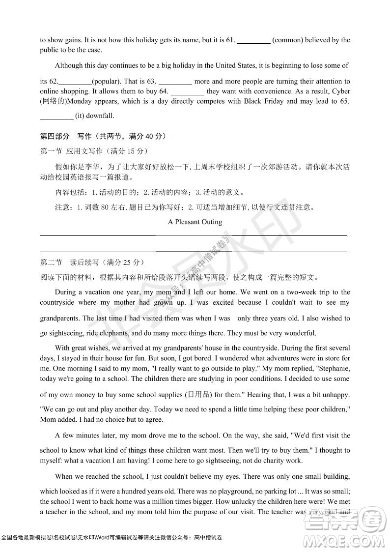 2021-2022學(xué)年度上學(xué)期孝感市普通高中協(xié)作體期中聯(lián)合考試高三英語試卷及答案