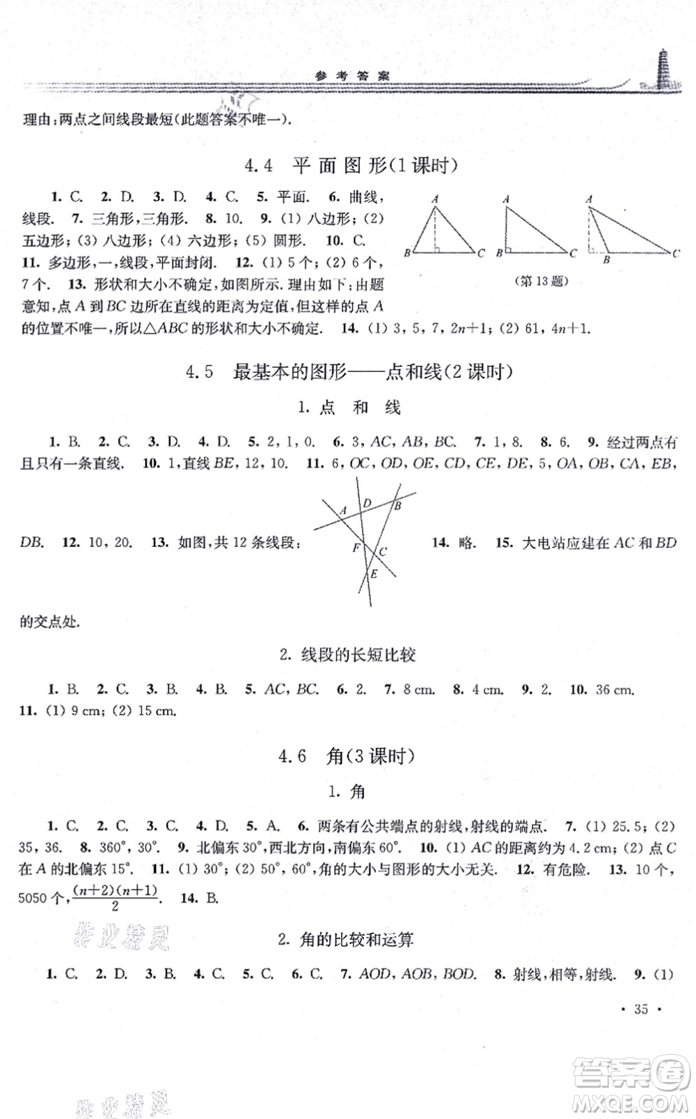 華東師范大學(xué)出版社2021學(xué)習(xí)檢測(cè)七年級(jí)數(shù)學(xué)上冊(cè)華東師大版河南專版答案