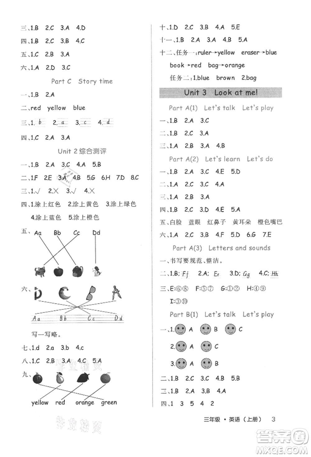 內(nèi)蒙古少年兒童出版社2021細解巧練三年級英語上冊人教版參考答案