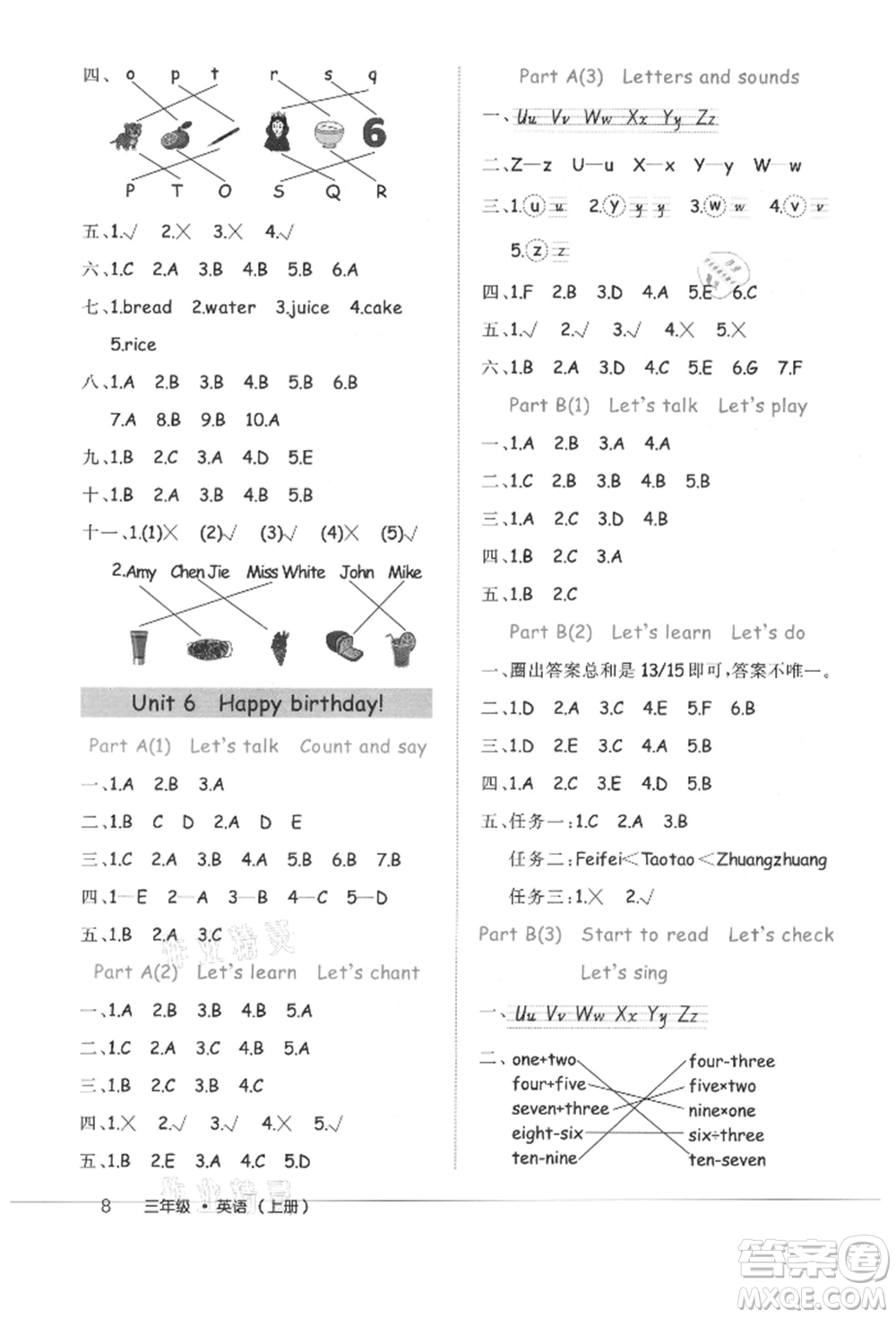 內(nèi)蒙古少年兒童出版社2021細解巧練三年級英語上冊人教版參考答案