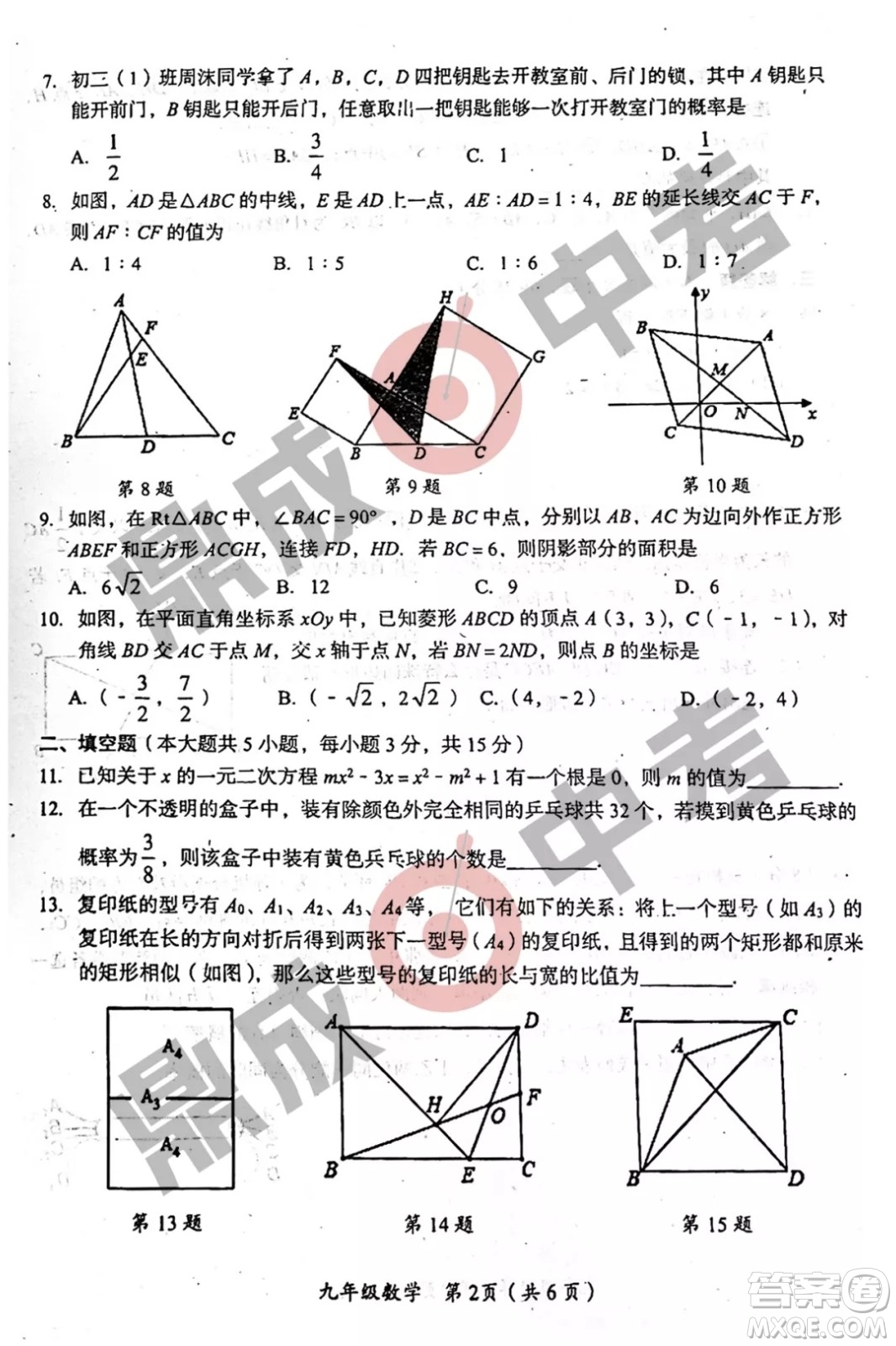 河南省實驗中學(xué)2021-2022學(xué)年上學(xué)期九年級數(shù)學(xué)期中試卷及答案