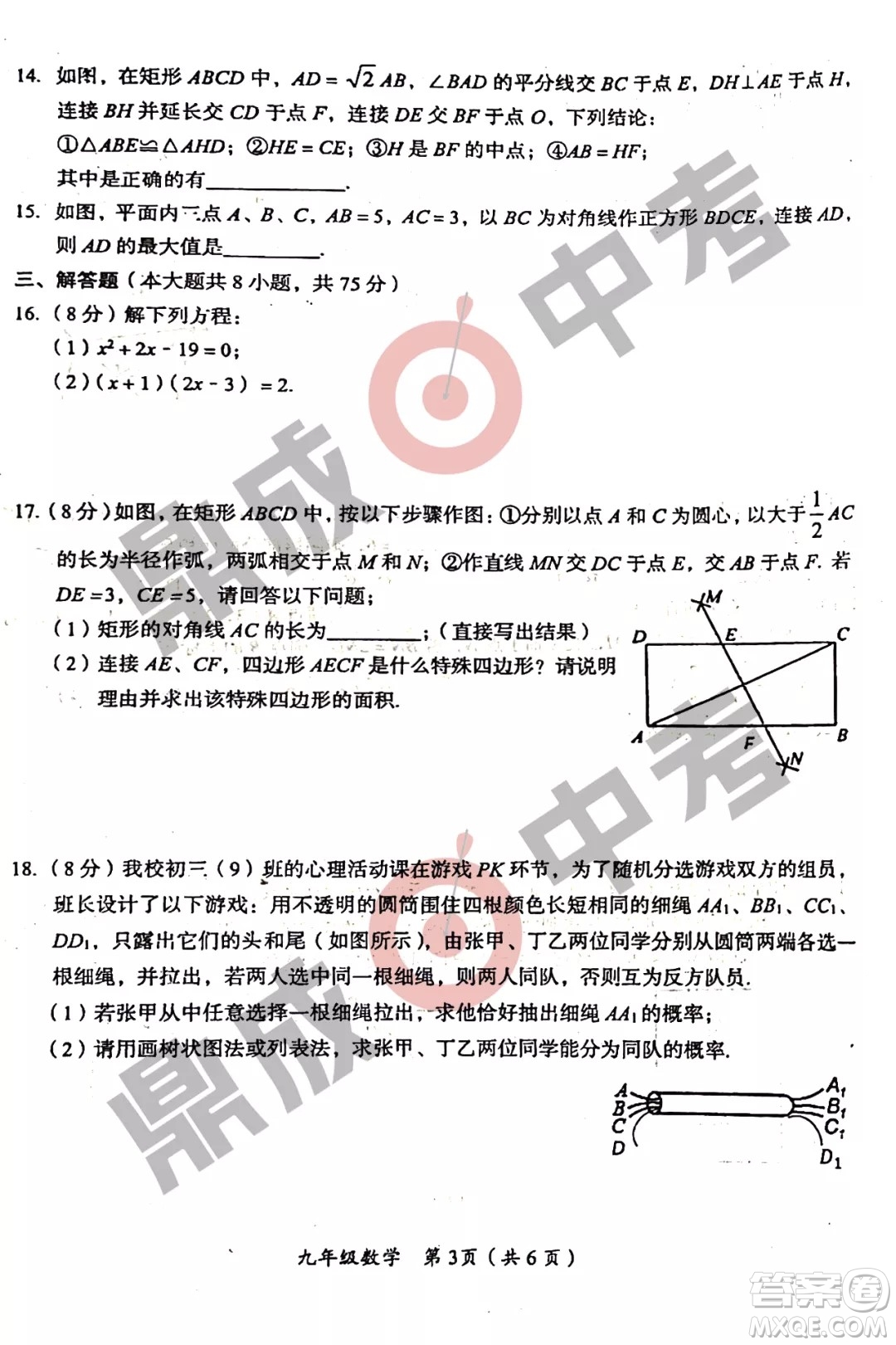 河南省實驗中學(xué)2021-2022學(xué)年上學(xué)期九年級數(shù)學(xué)期中試卷及答案