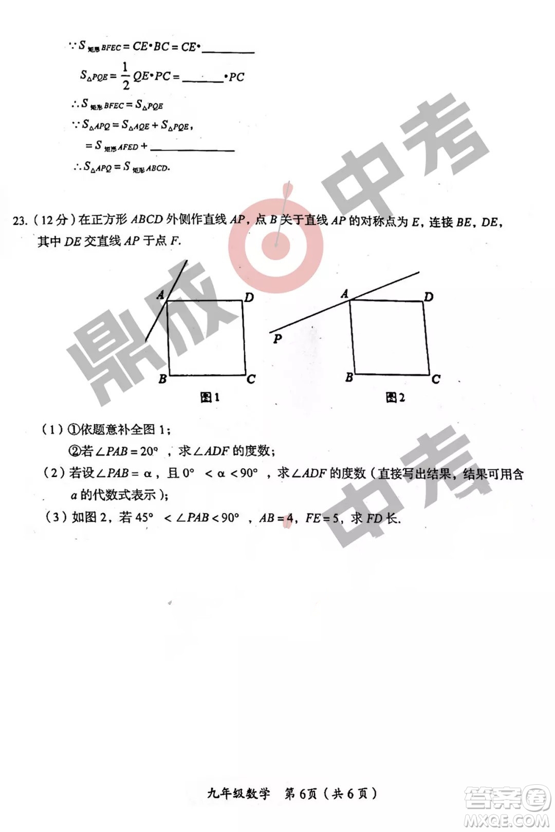 河南省實驗中學(xué)2021-2022學(xué)年上學(xué)期九年級數(shù)學(xué)期中試卷及答案