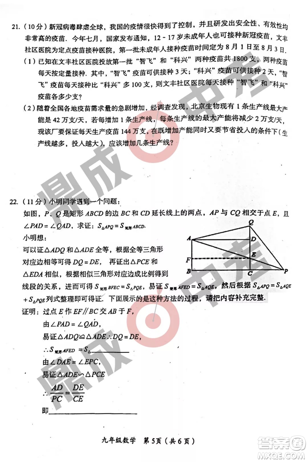 河南省實驗中學(xué)2021-2022學(xué)年上學(xué)期九年級數(shù)學(xué)期中試卷及答案