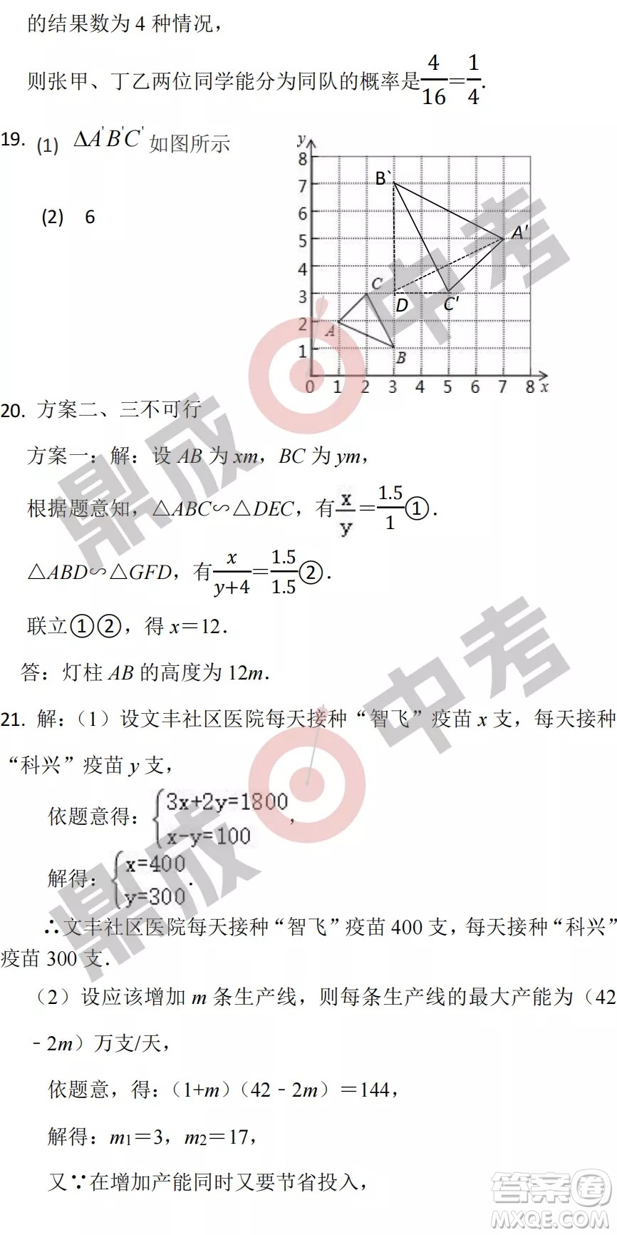 河南省實驗中學(xué)2021-2022學(xué)年上學(xué)期九年級數(shù)學(xué)期中試卷及答案