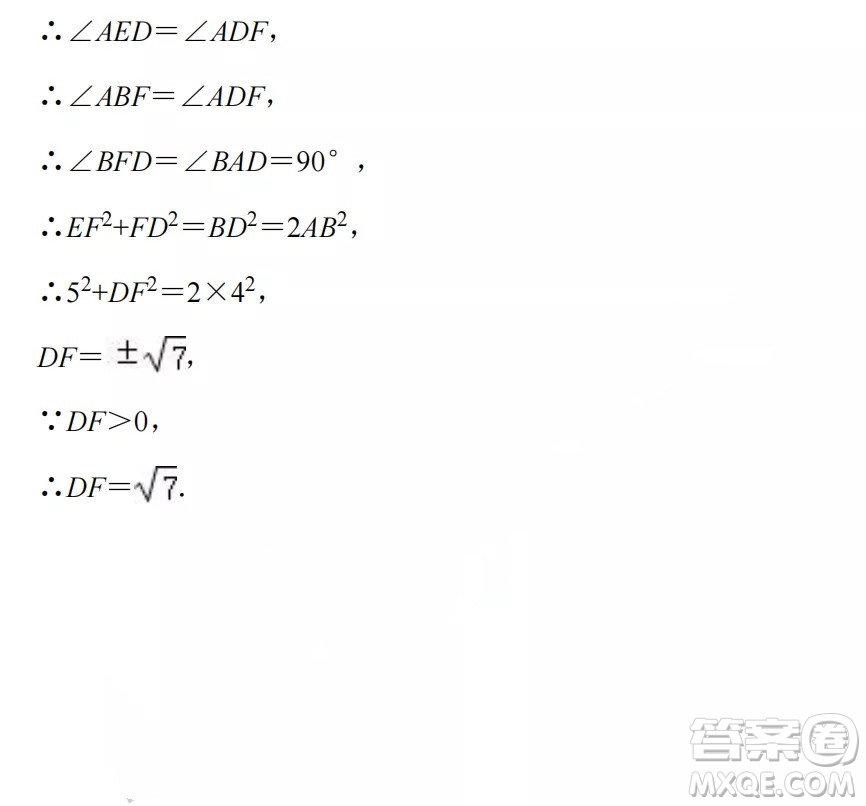 河南省實驗中學(xué)2021-2022學(xué)年上學(xué)期九年級數(shù)學(xué)期中試卷及答案