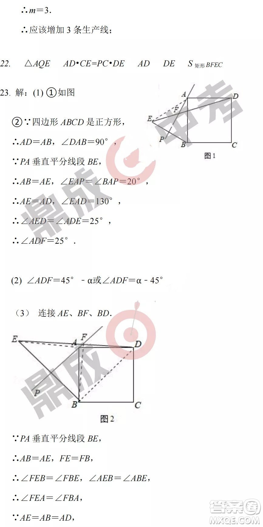 河南省實驗中學(xué)2021-2022學(xué)年上學(xué)期九年級數(shù)學(xué)期中試卷及答案