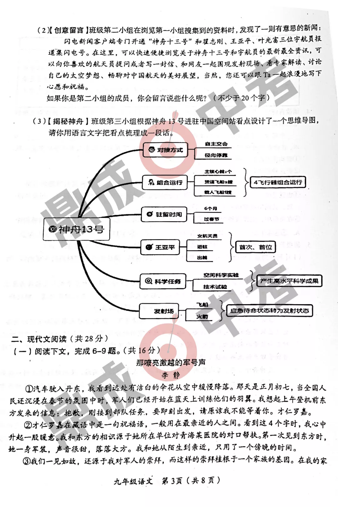 河南省實(shí)驗(yàn)中學(xué)2021-2022學(xué)年上學(xué)期九年級語文期中試卷及答案