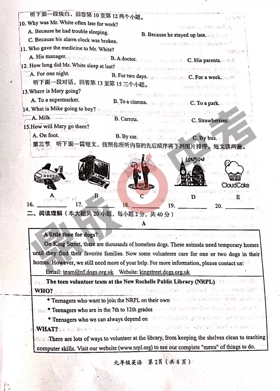 河南省實驗中學(xué)2021-2022學(xué)年上學(xué)期九年級英語期中試卷及答案