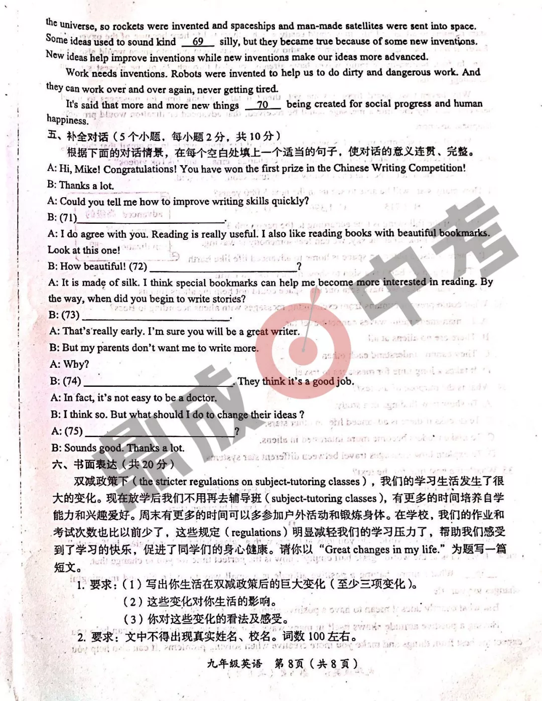 河南省實驗中學(xué)2021-2022學(xué)年上學(xué)期九年級英語期中試卷及答案