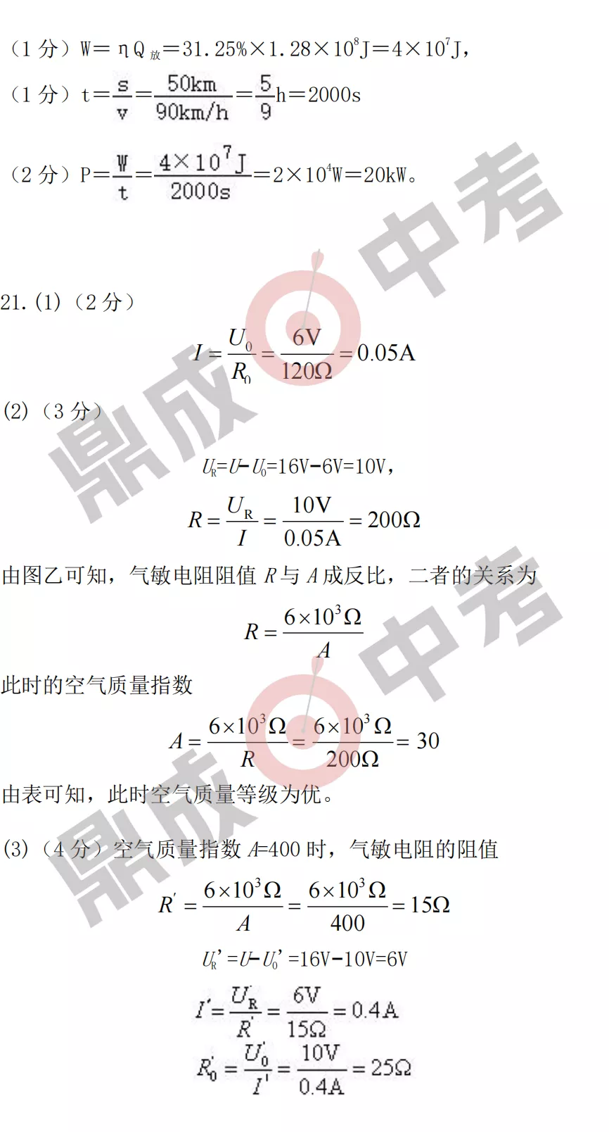 河南省實(shí)驗(yàn)中學(xué)2021-2022學(xué)年上學(xué)期九年級(jí)物理期中試卷及答案