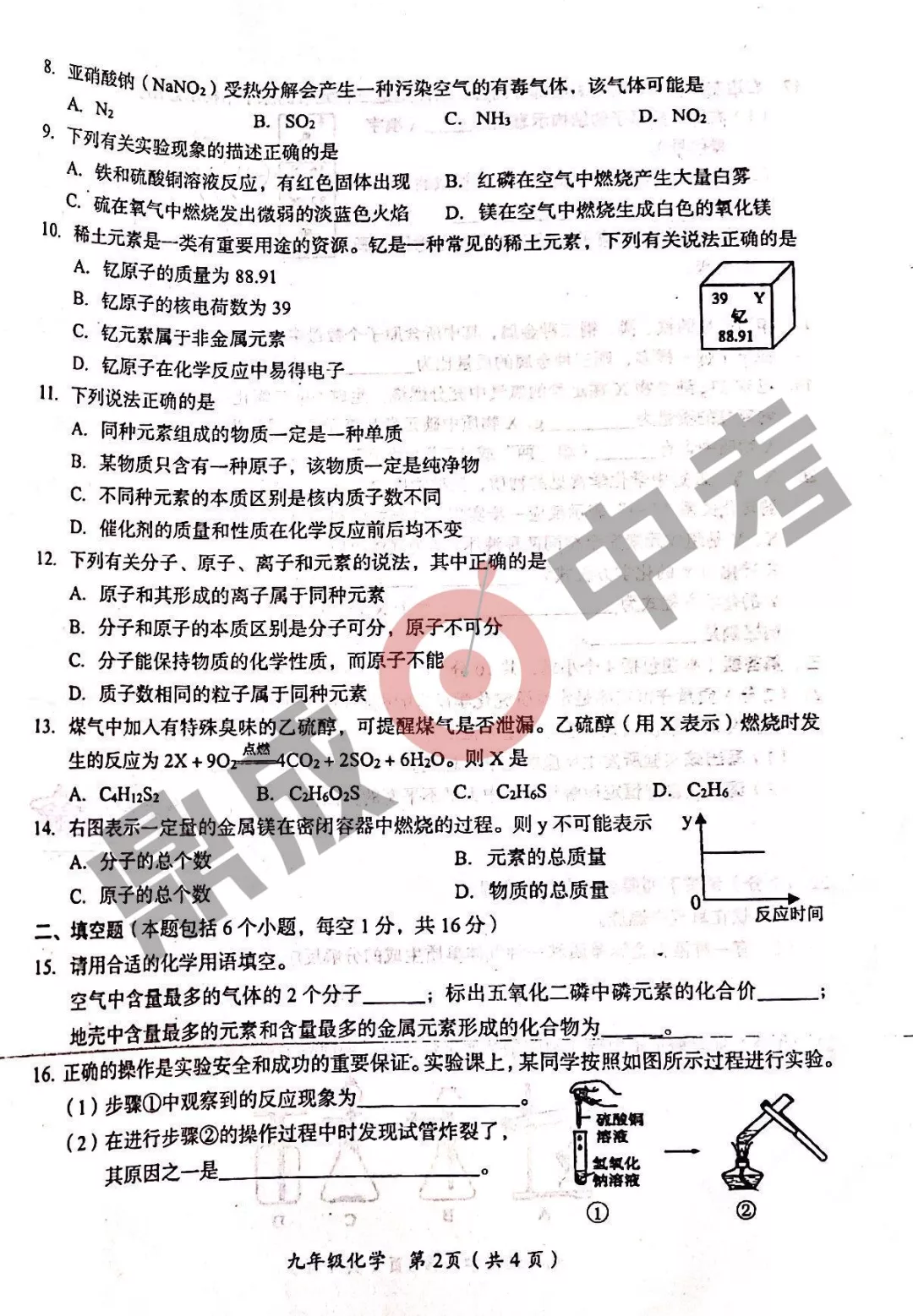 河南省實(shí)驗(yàn)中學(xué)2021-2022學(xué)年上學(xué)期九年級(jí)化學(xué)期中試卷及答案