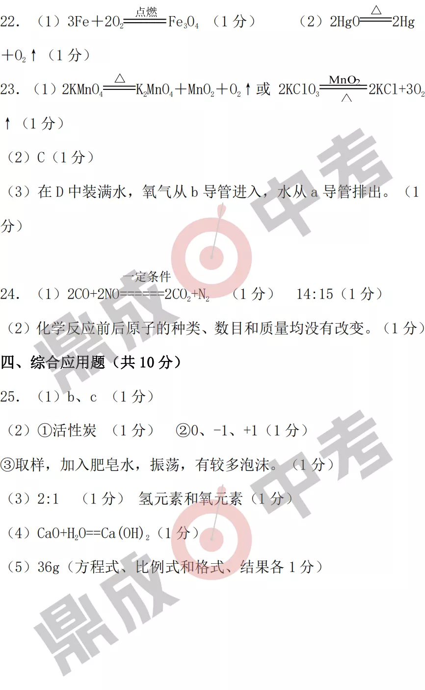 河南省實(shí)驗(yàn)中學(xué)2021-2022學(xué)年上學(xué)期九年級(jí)化學(xué)期中試卷及答案