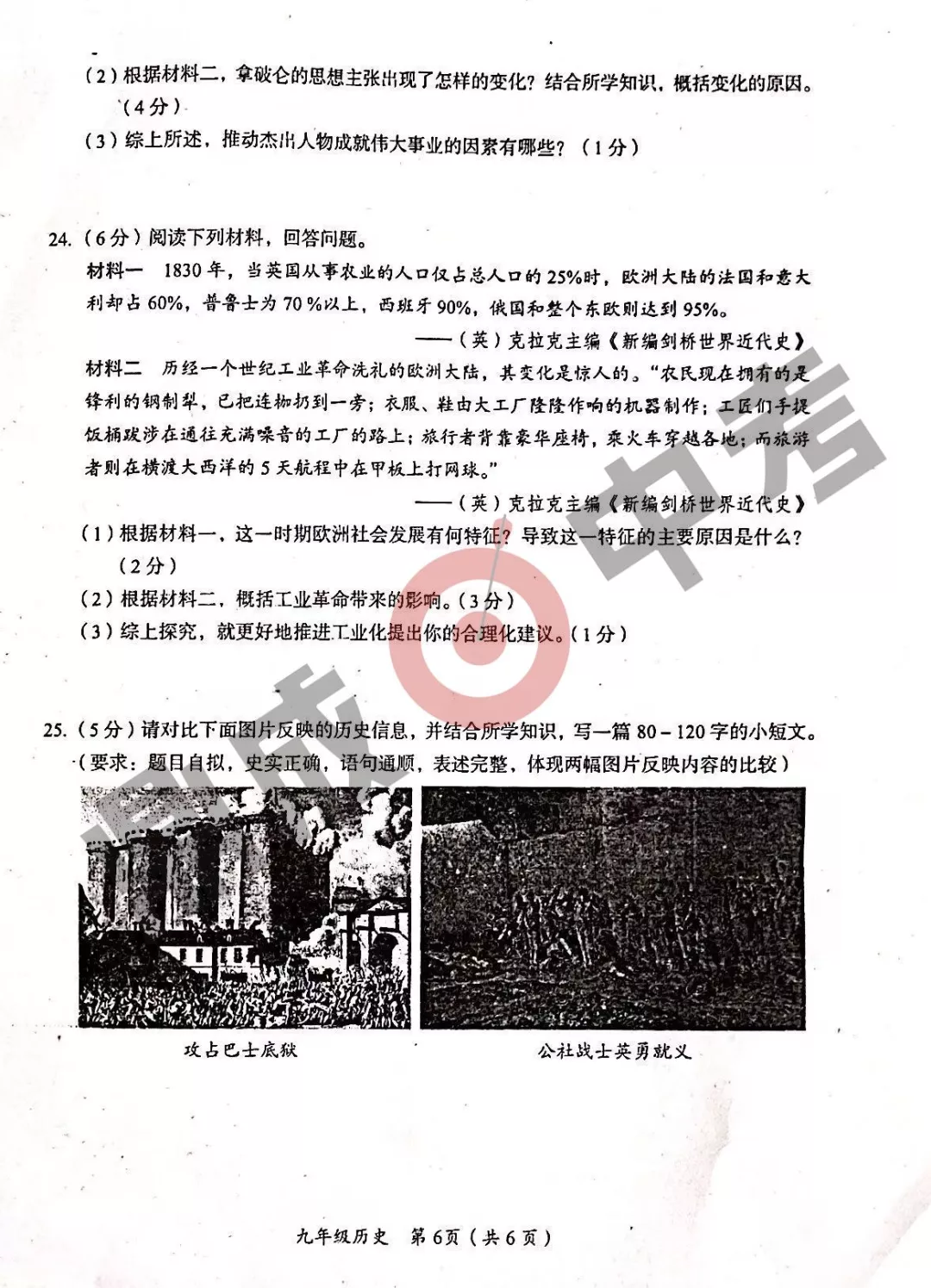 河南省實驗中學(xué)2021-2022學(xué)年上學(xué)期九年級歷史期中試卷及答案