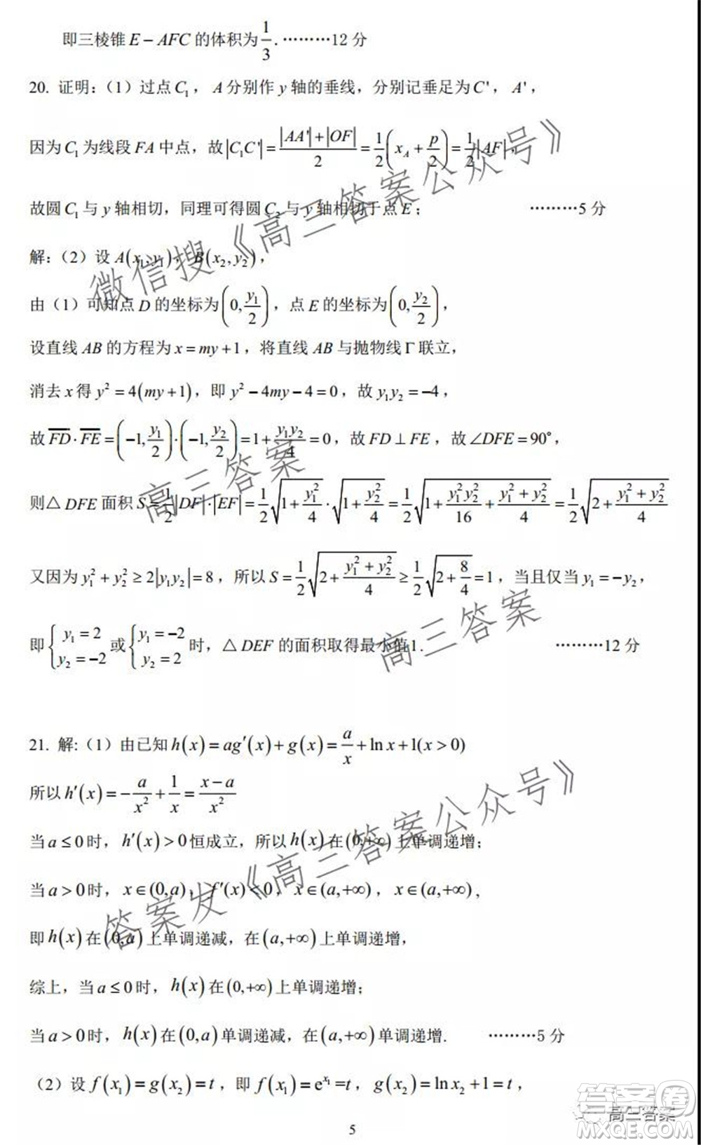 昆明市第一中學2022屆高中新課標高三第四次雙基檢測文科數(shù)學試卷及答案