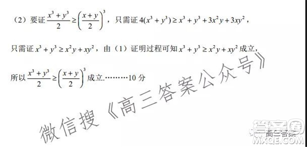 昆明市第一中學2022屆高中新課標高三第四次雙基檢測文科數(shù)學試卷及答案