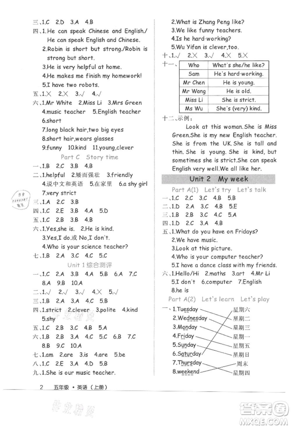 內(nèi)蒙古少年兒童出版社2021細(xì)解巧練五年級(jí)英語(yǔ)上冊(cè)人教版參考答案