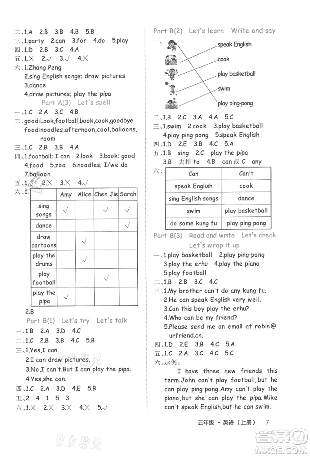 內(nèi)蒙古少年兒童出版社2021細(xì)解巧練五年級(jí)英語(yǔ)上冊(cè)人教版參考答案