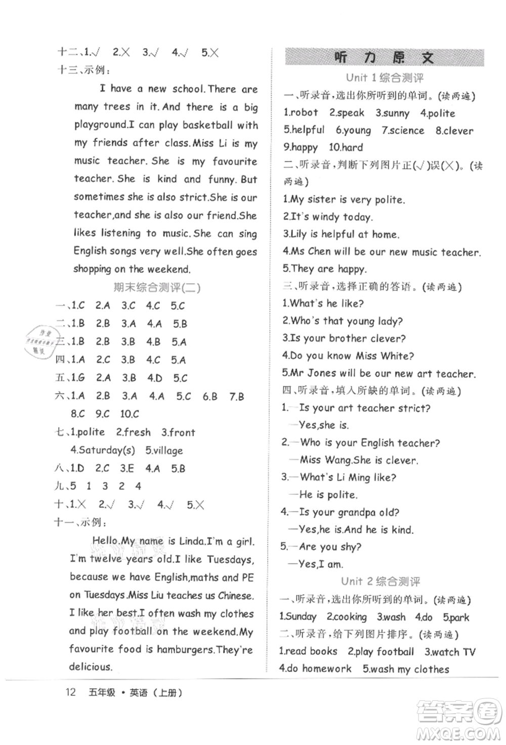 內(nèi)蒙古少年兒童出版社2021細(xì)解巧練五年級(jí)英語(yǔ)上冊(cè)人教版參考答案