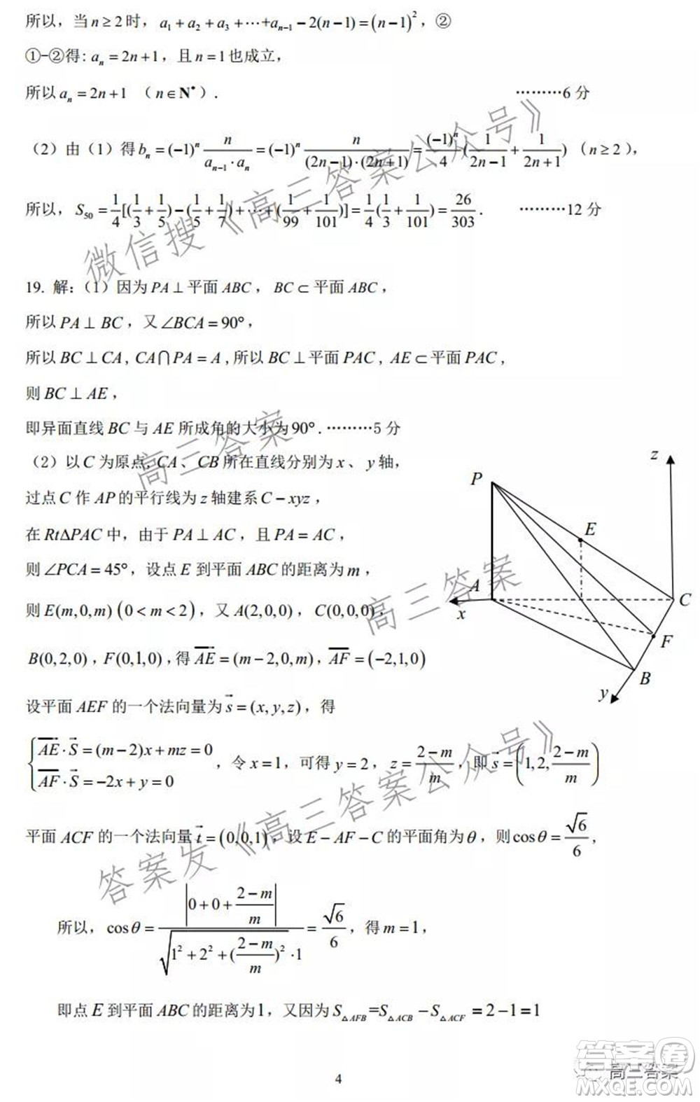 昆明市第一中學(xué)2022屆高中新課標(biāo)高三第四次雙基檢測(cè)理科數(shù)學(xué)試卷及答案