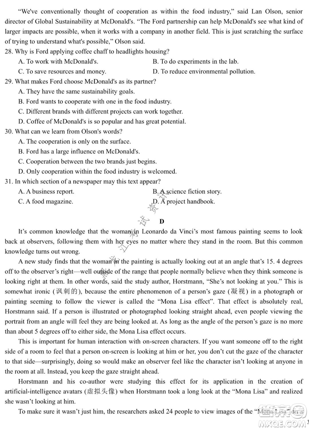 哈師大附中2020級(jí)高二上學(xué)期期中考試英語(yǔ)試卷及答案