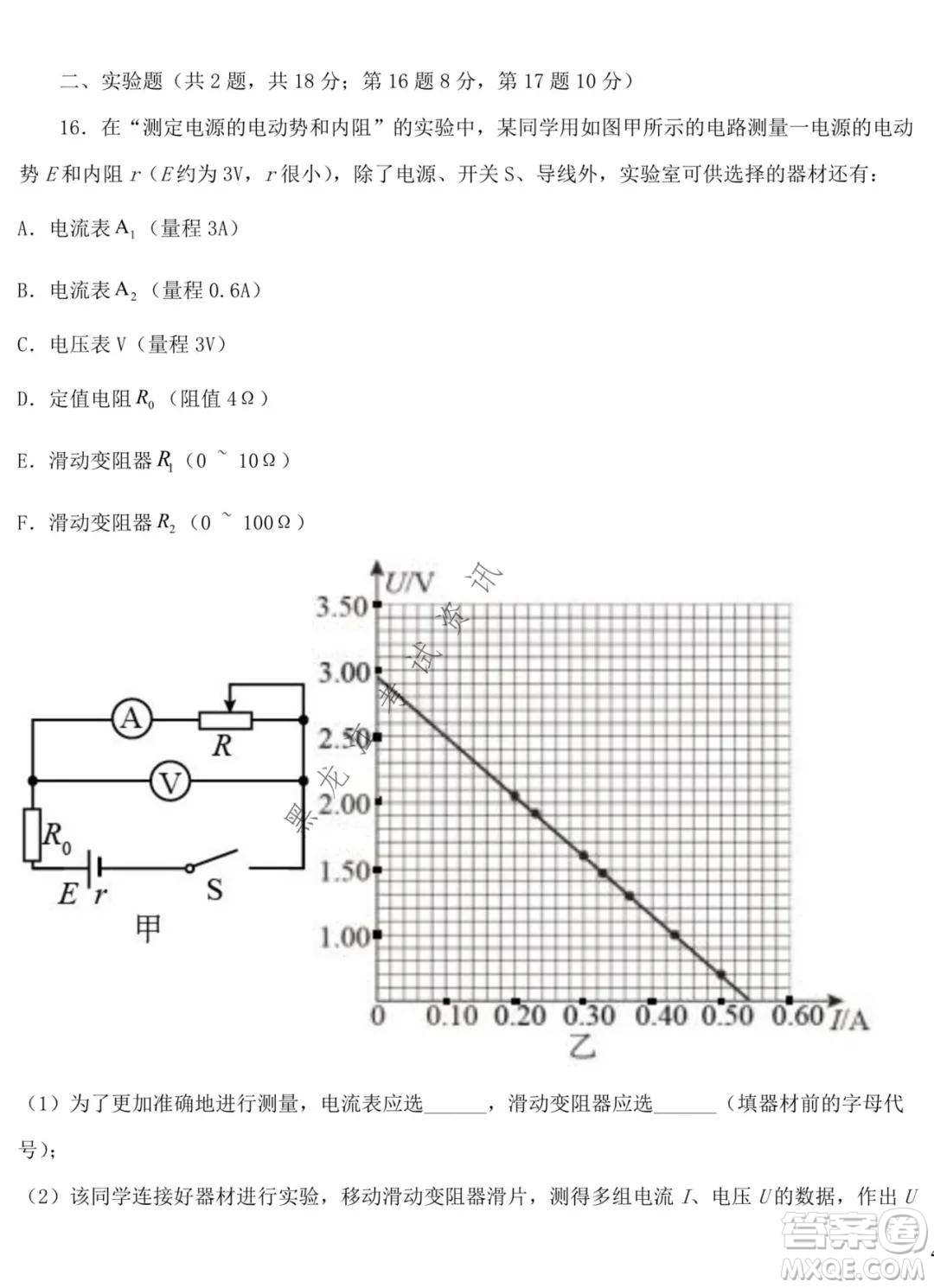 哈師大附中2020級高二上學(xué)期期中考試物理試卷及答案