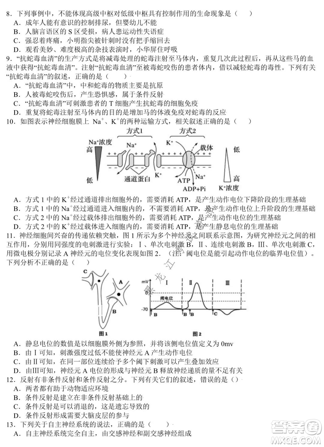 哈師大附中2020級(jí)高二上學(xué)期期中考試生物試卷及答案