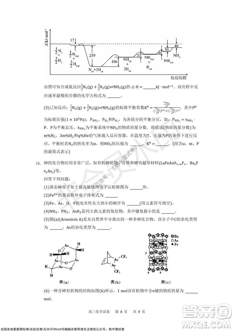 重慶市2021-2022學年上11月月度質(zhì)量檢測高三化學試題及答案