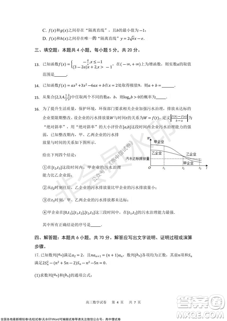 重慶市2021-2022學年上11月月度質量檢測高三數學試題及答案